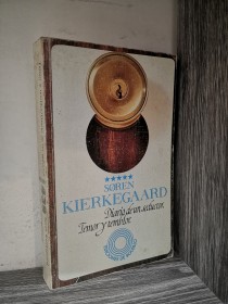 Diario de un seductor - Temor y temblor KIERKEGAARD, SOREN - Debolsillo