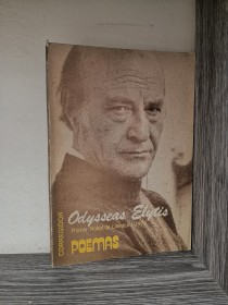 Poemas ELYTIS, ODYSSEAS - Corregidor