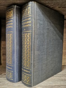 Diccionario de Filosofía (2 tomos) FERRATER MORA, JOSÉ - Sudamericana