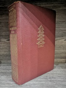 Obras escogidas YUTANG, LIN - Sudamericana