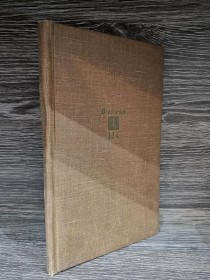 Los rollos del mar muerto WILSON, EDMUND - Fondo de Cultura Económica