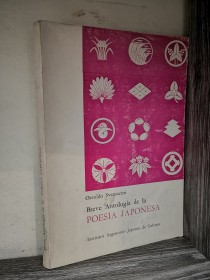 Breve antología de la poesía japonesa SVANASCINI, OSVALDO (SEL.) - Instituto Argentino Japonés