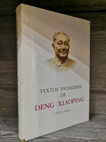 Textos escogidos XIAOPING, DENG - Ediciones en Lenguas Extranjeras