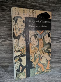 Una vuelta por mi cárcel YOURCENAR, MARGUERITE - Alfaguara