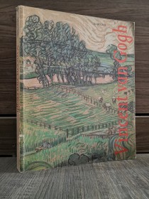 Dibujos de Vincent Van Gogh AA. VV. - Mondadori