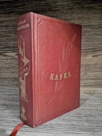 Obras selectas KAFKA, FRANZ - Edaf
