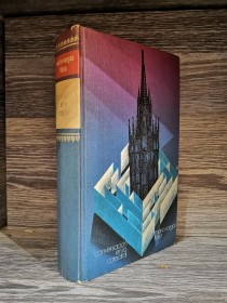 Conversación en la catedral VARGAS LLOSA, MARIO - Círculo de Lectores